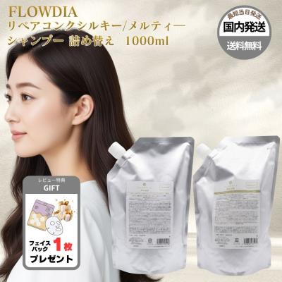 新品未使用　FLOWDIAMORE セット販売 フローディアモアの商品一覧 通販 - Yahoo!ショッピング