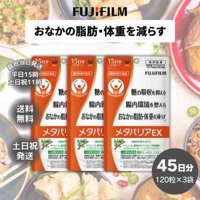 メタバリアプレミアムex 240粒の商品一覧 通販 - Yahoo!ショッピング