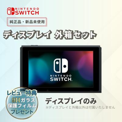 switch 本体 有機el 未使用(任天堂)の商品一覧 通販 - Yahoo switch 本体 有機el 未使用(任天堂)の商品一覧 通販 - Yahoo