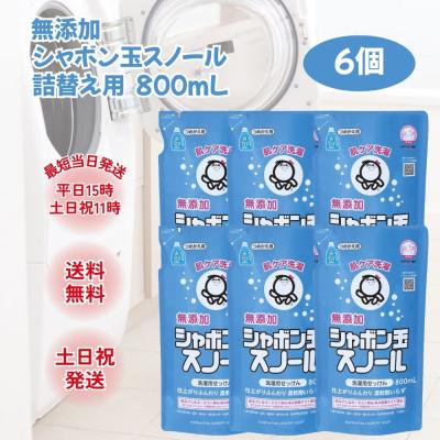 シャボン玉石鹸スノール　約10kg 無添加 シャボン玉 スノール 10kgのおすすめ人気商品一覧 通販 - Yahoo