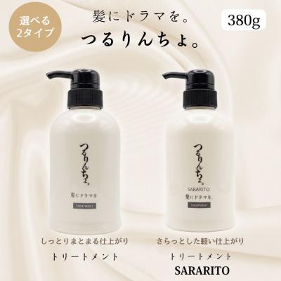 シャンプー 詰め替え（つるりんちょ。）のおすすめ人気商品一覧 通販