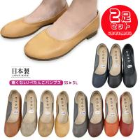 2足で3982円 ペタンコ パンプス 痛くない 柔らかい 歩きやすい フラットシューズ バレエ ローヒール ラウンドトゥ カラバリ豊富 日本製 靴 レ