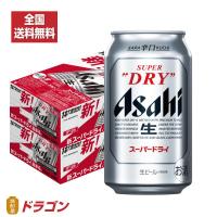 全国送料無料 アサヒ スーパードライ 350ml 2ケース 48本 缶ビール | 焼酎屋ドラゴン