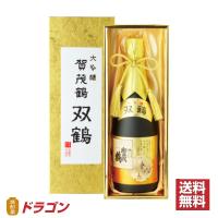 送料無料 賀茂鶴 大吟醸 双鶴 720ml 化粧箱入り 日本酒 清酒 贈り物 ギフト SK-B1 | 焼酎屋ドラゴン