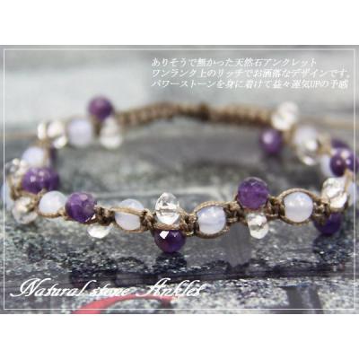 レディースアンクレット（ジュエリーの素材：ファブリック、布