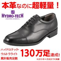 革靴 メンズ ビジネスシューズ 本革 business shoes ハイドロテック ウルトラライト HD1308 ブラック SHOE・PLAZA シュープラザ - 通販 - PayPayモール