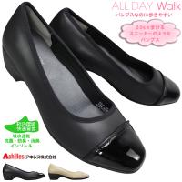 アキレス オールデイウォーク パンプス ALD3000 ブラック 黒 ベージュ 22.5cm〜25cm レディース シューズ 婦人靴 スニーカーパンプス | 靴ショップやまう