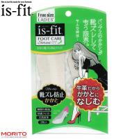 is-fit かかと靴ズレ防止パッド 女性用 靴擦れ軽減 靴ずれ軽減 靴脱げ防止 快適フィット かかとクッション モリト M060-9169 | 靴ショップやまう