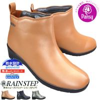 パンジー PANSY レインステップ 4906 レディース レインシューズ レインブーツ 雨靴 婦人靴 【送料無料（北海道・沖縄を除く）】 | 靴ショップやまう