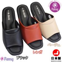 パンジー サンダル レディース ミュール 6810 ブラック レンガ ベージュ 婦人靴 前開き ヘップ つっかけ 日本製 PANSY 【送料無料（北海道・沖縄を除く）】