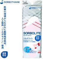 SORBO ソルボライト ２L(28〜29cm) メンズ インソール 中敷 大サイズ 衝撃吸収 緩和 分散 | 靴ショップやまう