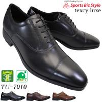 テクシーリュクス 3E相当 幅広 ワイド TU7009 TU7010 TU7015 TU7026 TU7040 TU7041 TU7042 TU7043 メンズ ビジネスシューズ 革靴 本革 asics trading texcy luxe