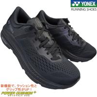 ヨネックス ランニングシューズ パワークッション セーフラン200Xメン SHR200XM ブラック 25.5cm〜28cm メンズ ジョギングシューズ スニーカー 紐靴 | 靴ショップやまう