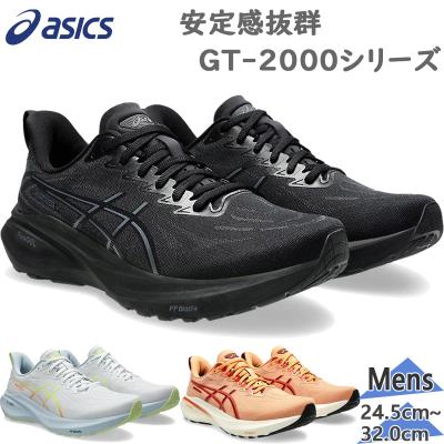 アシックス gt2000(サイズ(cm):27cm)の商品一覧 通販 アシックス gt2000(サイズ(cm):27cm)の商品一覧 通販