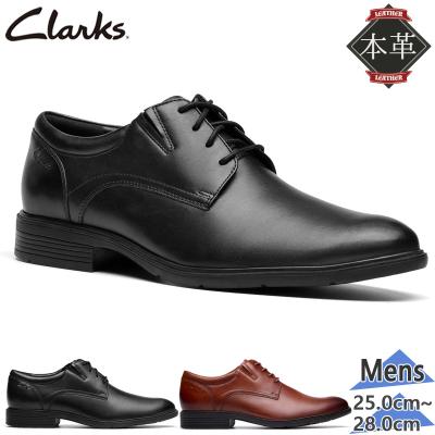 Clarks（トゥデザイン：プレーントゥ）おすすめ人気商品一覧 通販