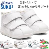 アシックス ベビー キッズ アミュレファースト SL 男の子 女の子 靴 シューズ ベルト ミッドカット 1144A223 | シューズ愛ランドヤフー店