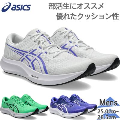 アシックスメタスピード（サイズ（cm）：26.5cm）のおすすめ人気商品