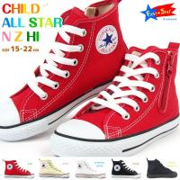 CONVERSE コンバース キッズシューズ キッズ 全5色 CHILD ALL STAR N Z HI チャイルド オールスター N Z HI 3CK54 | シューズベースYahoo!店