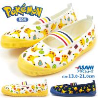 大特価 アサヒ ASAHI 上履き ポケモン S04 キッズ | シューズベース Yahoo! JAPAN店