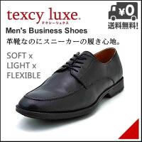 texcy luxe(テクシーリュクス) メンズ ビジネス シューズ TU-7723 008 ブラック