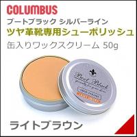 靴クリーム ブラック ニュートラル ダークブラウン ブートブラック ライトブラウン コロンブス 靴 革靴 ワックスクリーム 靴磨き シューケア Item トレンドスタンダード 通販 Yahoo ショッピング