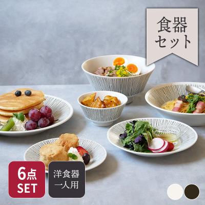一人暮らし 食器 セット（キッチン、日用品、文具）のおすすめ人気商品