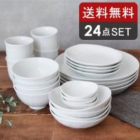 送料無料 シンプルな白い食器 24点ボリュームセット 6種類4つずつ 食器 ...
