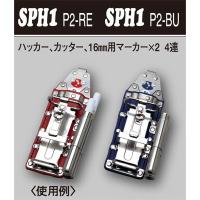 MIKI（三貴） 工具差し ハッカー、カッター、16mm用マーカー×2用 SPH1P2-RE 本体 | 職人ジャパン