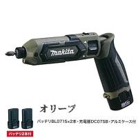 マキタ  TD022DSHXO 7.2V (1.5Ah) 充電式ペンインパクトドライバ　オリーブ  セット品　本体・(バッテリーBL7015×2本・充電器・アルミケース付) コードレス | 職人ジャパン