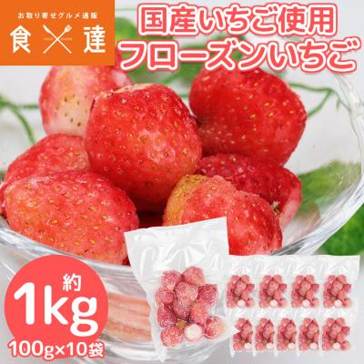 冷凍いちごのおすすめ人気商品一覧 通販 - Yahoo!ショッピング