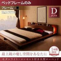 ベッドフレーム ベッド 日本製 ベッド下収納 収納ベッド コンフィ 