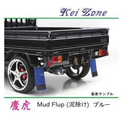 アクティトラック ha9（マッドガード）｜外装パーツ｜自動車 | 車