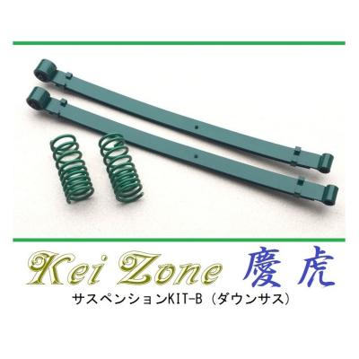 ホンダ アクティトラック ha4（自動車用 ダウンサス、スプリング）｜足 