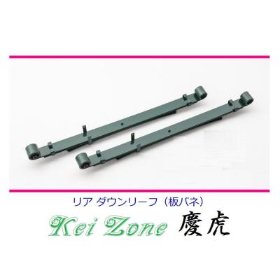 ミニキャブトラック u62t（自動車用 ダウンサス、スプリング）｜足回り