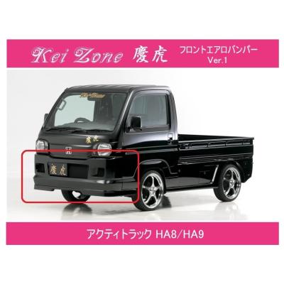 アクティ ha9 エアロ（バンパー）｜エアロパーツ｜自動車 | 車、バイク