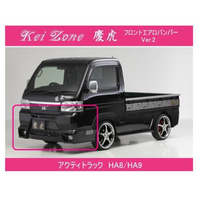 アクティ ha9 エアロ（バンパー）｜エアロパーツ｜自動車 | 車、バイク