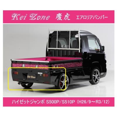 軽トラ カスタム パーツ（バンパー）｜エアロパーツ｜自動車 | 車 