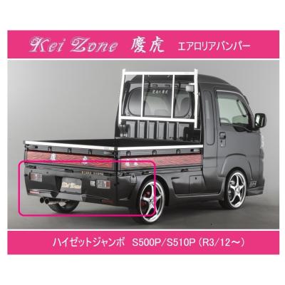 ハイゼットジャンボ（バンパー）｜エアロパーツ｜自動車 | 車、バイク