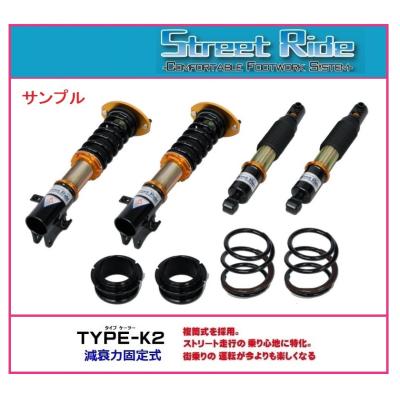 エブリィワゴン 車高調 17（STREET RIDE）のおすすめ人気商品一覧 通販