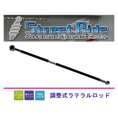 da17 ラテラルロッド（RACING GEAR）のおすすめ人気商品一覧 通販