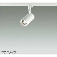 DSL5395YWG 大光電機 スポットライト 12Vダイクロハロゲン50W相当 電球色 調光可能 レール取付専用 DSL-5395YWG | 照明デポ