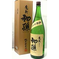 東北銘醸「初孫 魔斬」【1.8L(1800ml)/純米本辛口】山形 庄内 酒田 土産 みやげ お取り寄せ 特産品 名産品 地酒 日本酒 はつまご まきり | 庄内観光物産館 ヤフー店