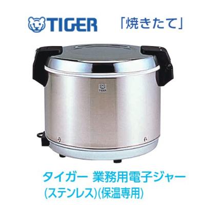 保温ジャー3升（タイガー／飲食業用品、厨房機器） | DIY、工具 の商品