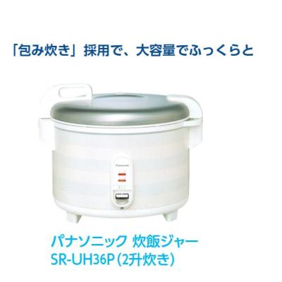 sr-uh36pのおすすめ人気商品一覧 通販 - Yahoo!ショッピング