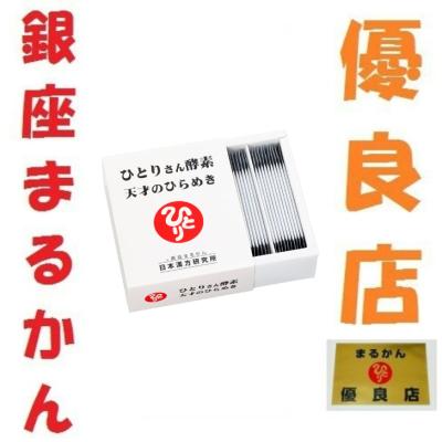 斎藤一人まるかんのおすすめ人気商品一覧 通販 - Yahoo!ショッピング