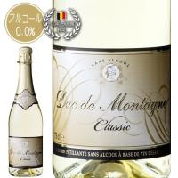 ベルギー大使館公式推薦 ノンアルコール スパークリングワイン　「デュク・ドゥ・モンターニュ」単品 