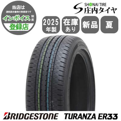 ブリヂストン TURANZA er300 185のおすすめ人気商品一覧 通販 - Yahoo