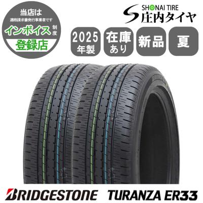 ブリヂストン TURANZA er300 185のおすすめ人気商品一覧 通販 - Yahoo