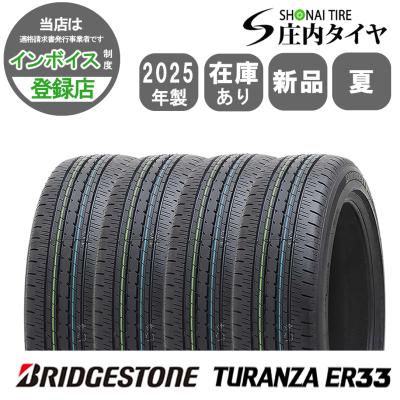 ブリヂストン TURANZA er300 185のおすすめ人気商品一覧 通販 - Yahoo