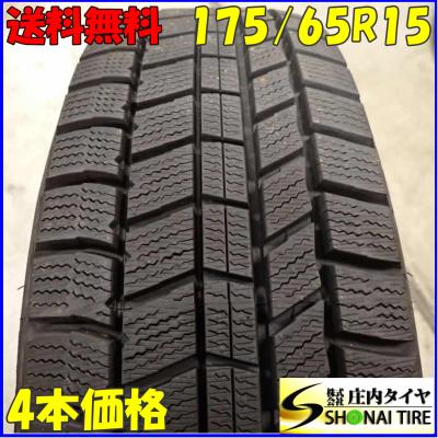 タイヤ 175 65r15（ノーストレック）（本数：4本セット）のおすすめ